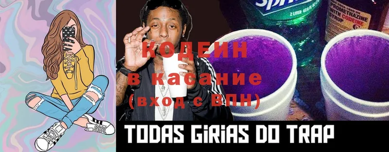 Кодеин Purple Drank  купить наркотик  ссылка на мегу зеркало  Петушки 