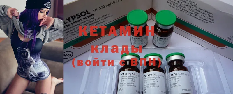 КЕТАМИН ketamine  гидра ТОР  Петушки 